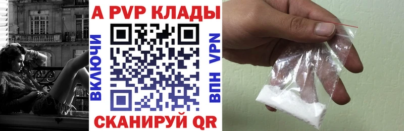 APVP Crystall  что такое   Орск 