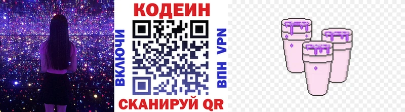 KRAKEN ССЫЛКА  Орск  Кодеиновый сироп Lean напиток Lean (лин) 