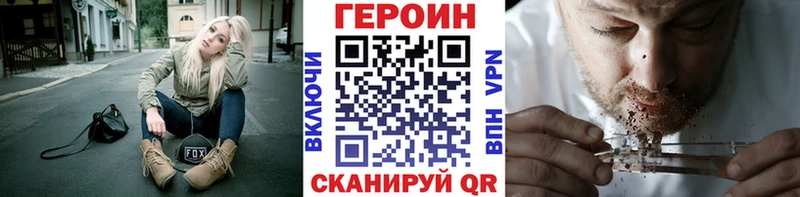 ГЕРОИН Афган  купить  сайты  Орск 