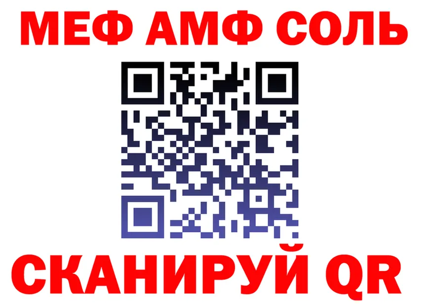 КЕТАМИН VHQ ССЫЛКА площадка mega Орск