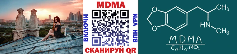 закладка  Орск  MDMA кристаллы 