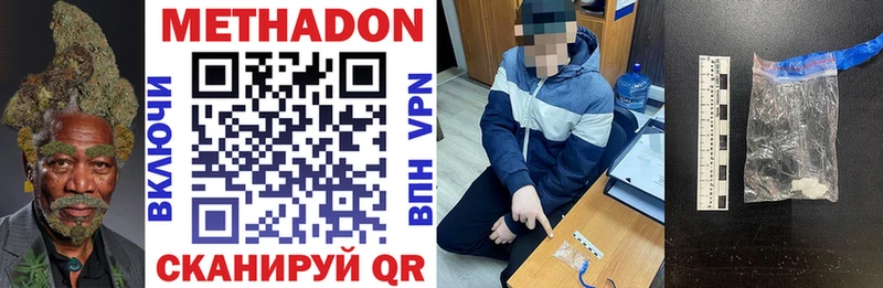 Метадон мёд даркнет официальный сайт Орск даркнет сайт