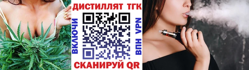 ТГК Wax Орск